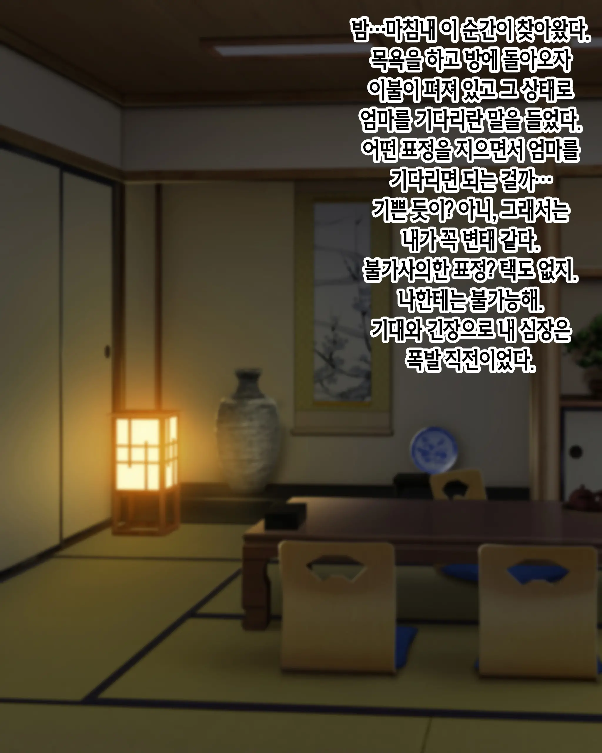 Mura No Fuushuu De Ryousaikenbo Na Bakunyuu Haha Ni Tanetsuke Sex Shimakuru Koto Ni Natta Boku | 마을 풍습으로 현모양처 폭유 엄마에게 마구잡이로 씨 뿌리기 섹스하게 된 나